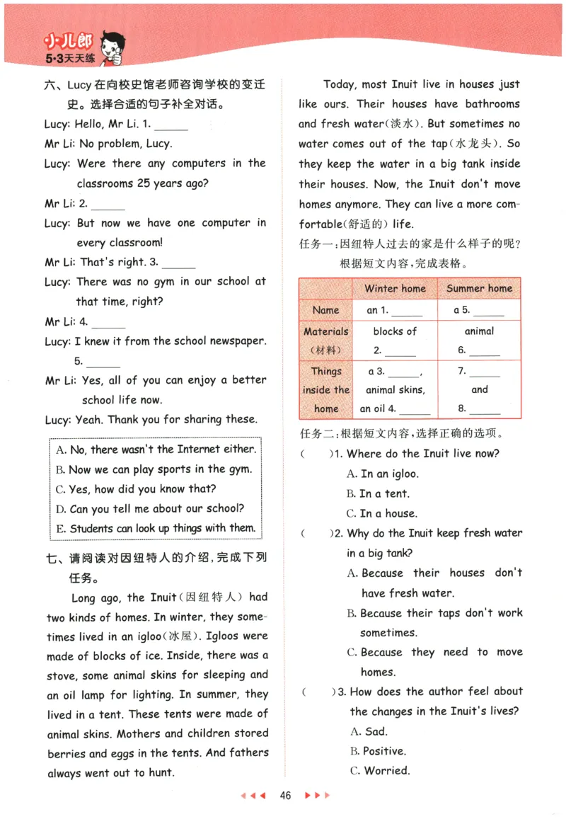 2026春《53天天练》英语PEP6下_2026春小学教辅大合集_7-26春《53天天练》系列_26春《53天天练》英语_26春《53天天练》英语PEP_2026春《53天天练》英语PEP6下
