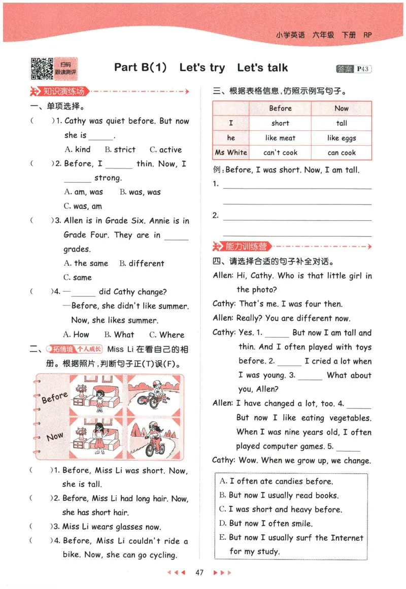 2026春《53天天练》英语PEP6下_2026春小学教辅大合集_7-26春《53天天练》系列_26春《53天天练》英语_26春《53天天练》英语PEP_2026春《53天天练》英语PEP6下