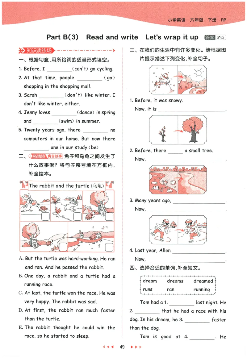 2026春《53天天练》英语PEP6下_2026春小学教辅大合集_7-26春《53天天练》系列_26春《53天天练》英语_26春《53天天练》英语PEP_2026春《53天天练》英语PEP6下