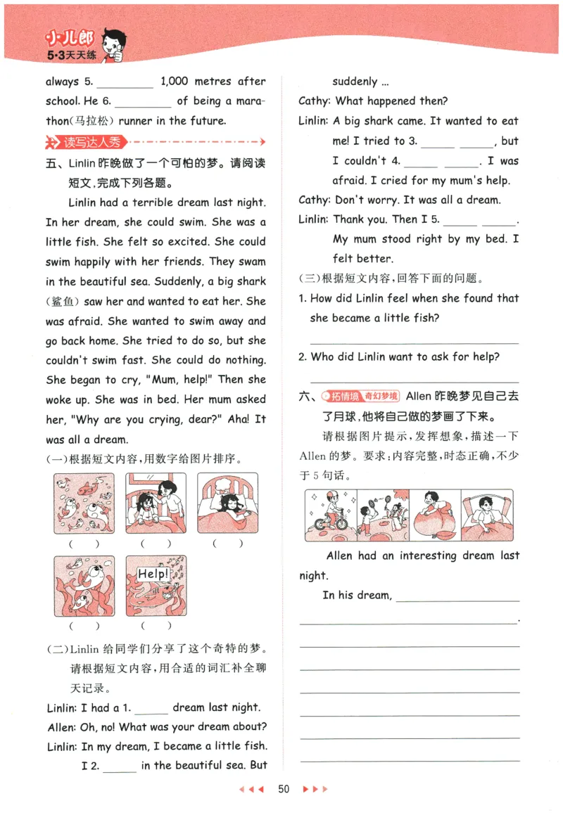 2026春《53天天练》英语PEP6下_2026春小学教辅大合集_7-26春《53天天练》系列_26春《53天天练》英语_26春《53天天练》英语PEP_2026春《53天天练》英语PEP6下
