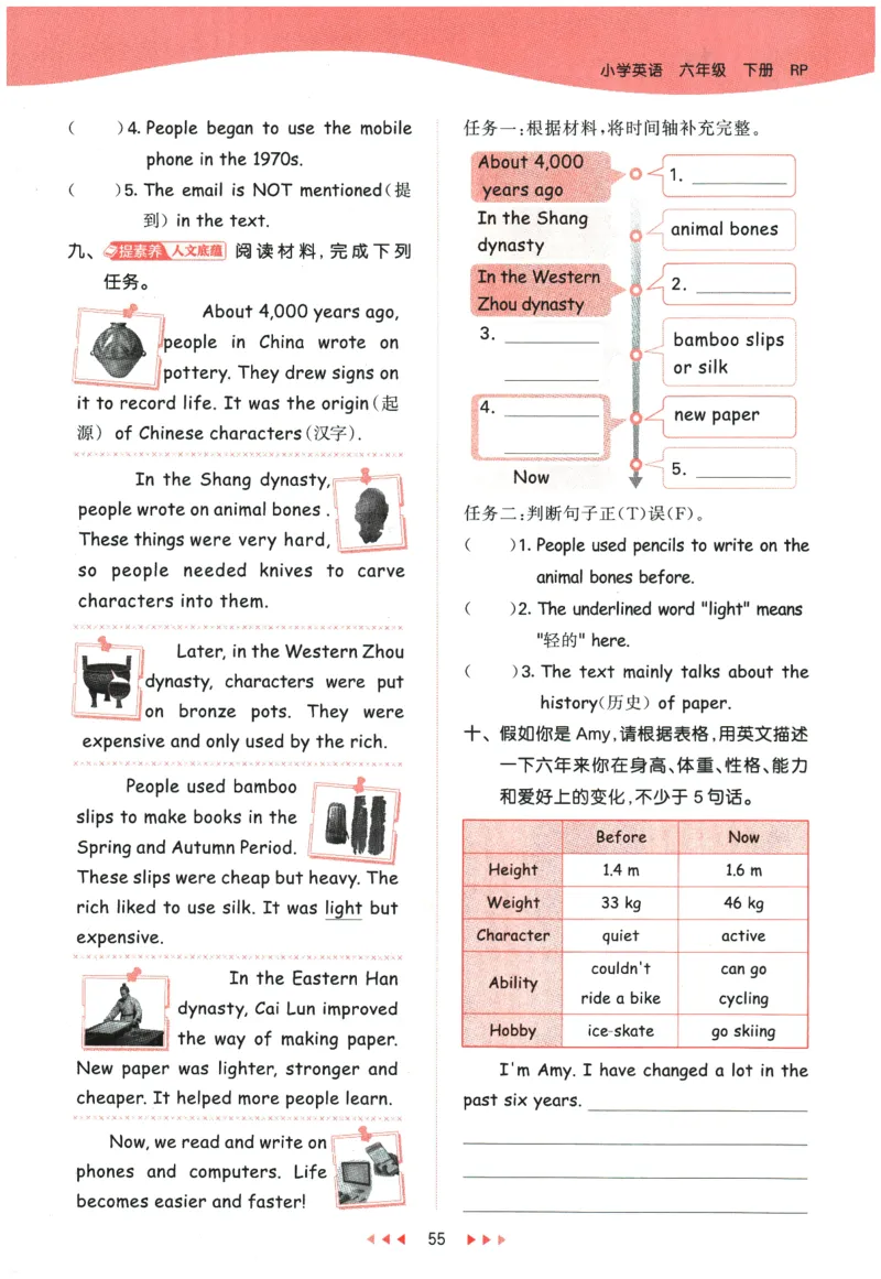 2026春《53天天练》英语PEP6下_2026春小学教辅大合集_7-26春《53天天练》系列_26春《53天天练》英语_26春《53天天练》英语PEP_2026春《53天天练》英语PEP6下