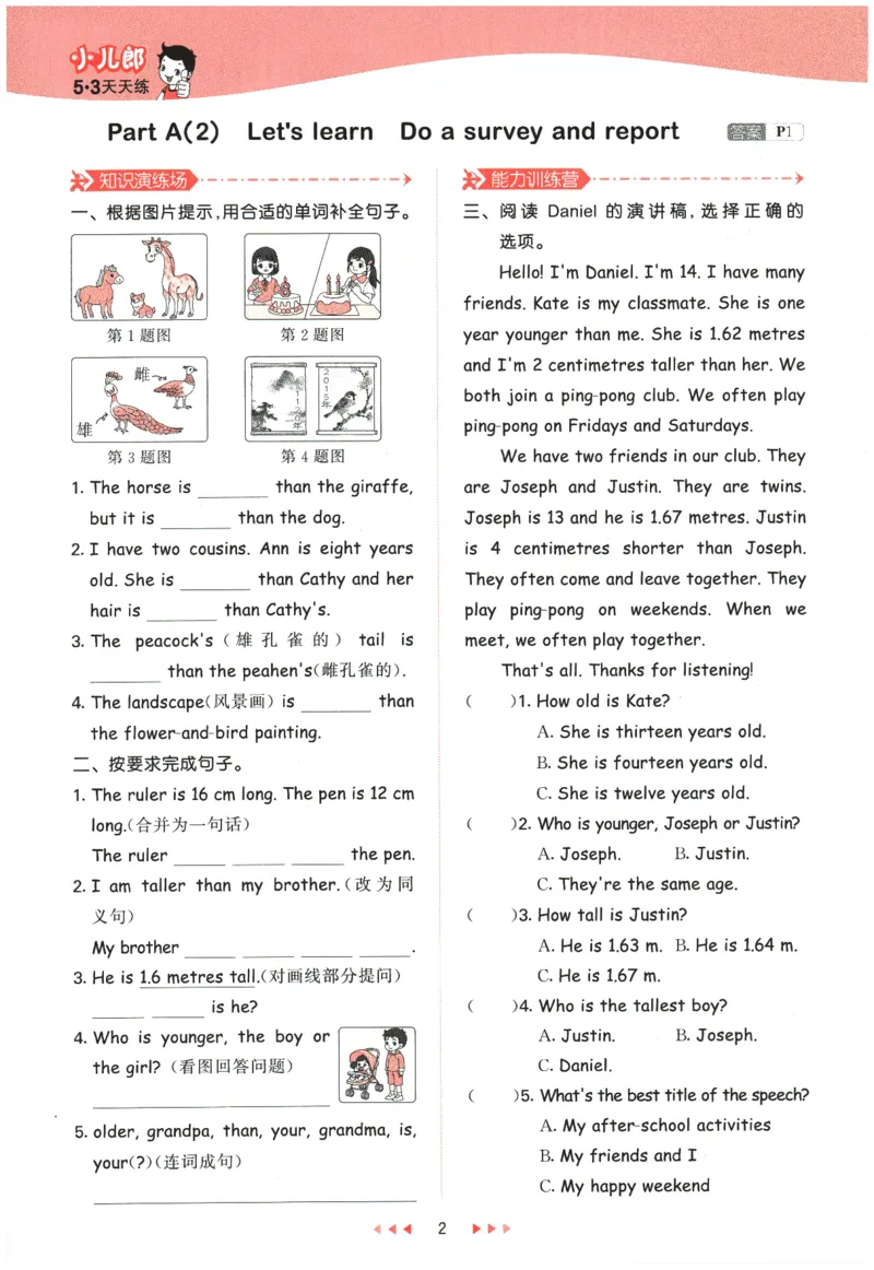2026春《53天天练》英语PEP6下_2026春小学教辅大合集_7-26春《53天天练》系列_26春《53天天练》英语_26春《53天天练》英语PEP_2026春《53天天练》英语PEP6下