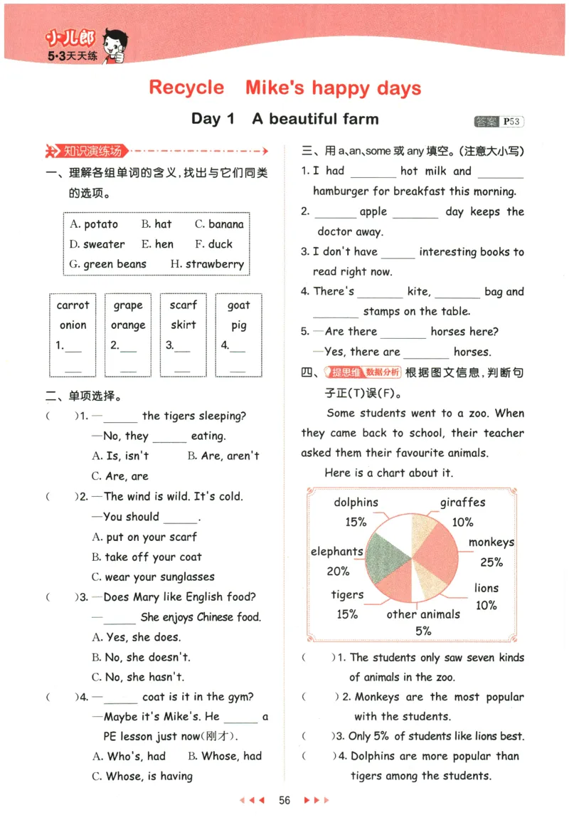 2026春《53天天练》英语PEP6下_2026春小学教辅大合集_7-26春《53天天练》系列_26春《53天天练》英语_26春《53天天练》英语PEP_2026春《53天天练》英语PEP6下