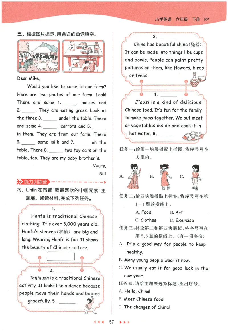 2026春《53天天练》英语PEP6下_2026春小学教辅大合集_7-26春《53天天练》系列_26春《53天天练》英语_26春《53天天练》英语PEP_2026春《53天天练》英语PEP6下