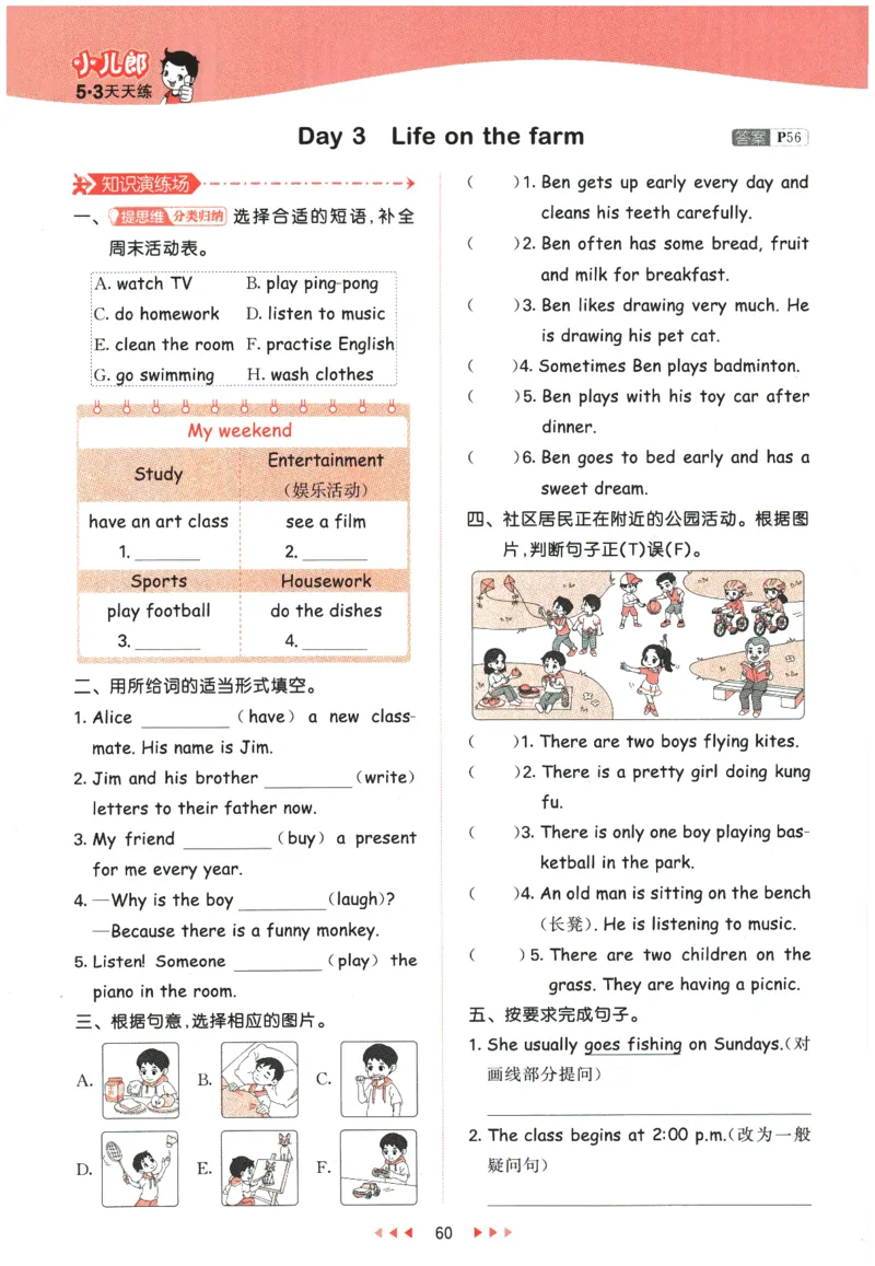 2026春《53天天练》英语PEP6下_2026春小学教辅大合集_7-26春《53天天练》系列_26春《53天天练》英语_26春《53天天练》英语PEP_2026春《53天天练》英语PEP6下