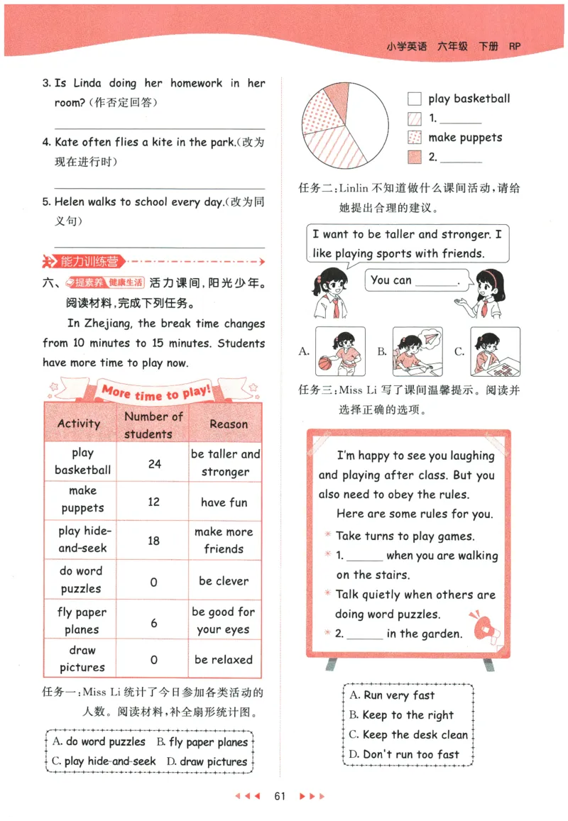 2026春《53天天练》英语PEP6下_2026春小学教辅大合集_7-26春《53天天练》系列_26春《53天天练》英语_26春《53天天练》英语PEP_2026春《53天天练》英语PEP6下