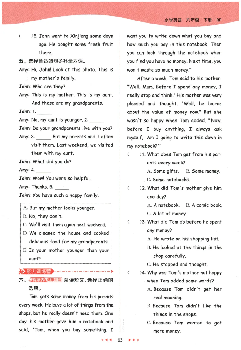 2026春《53天天练》英语PEP6下_2026春小学教辅大合集_7-26春《53天天练》系列_26春《53天天练》英语_26春《53天天练》英语PEP_2026春《53天天练》英语PEP6下