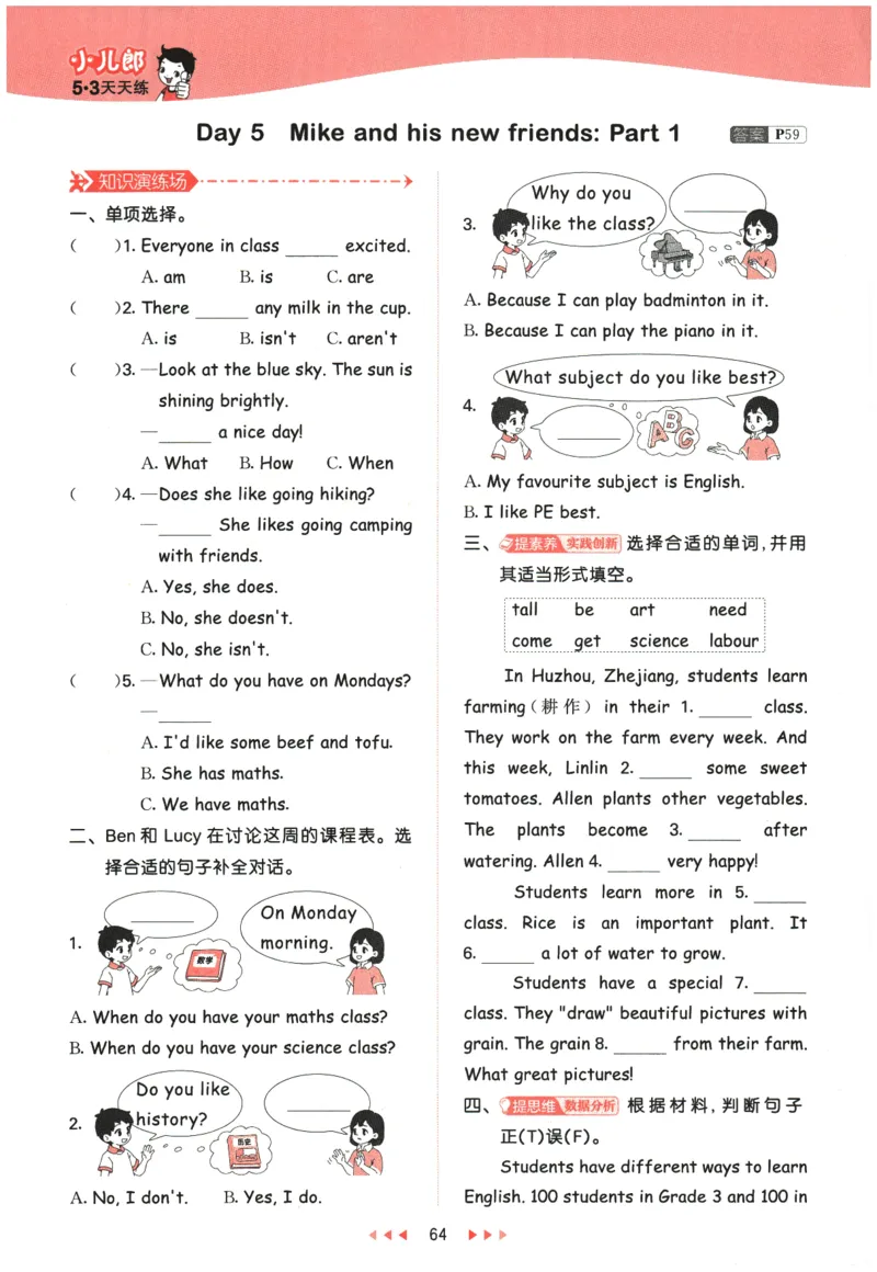 2026春《53天天练》英语PEP6下_2026春小学教辅大合集_7-26春《53天天练》系列_26春《53天天练》英语_26春《53天天练》英语PEP_2026春《53天天练》英语PEP6下