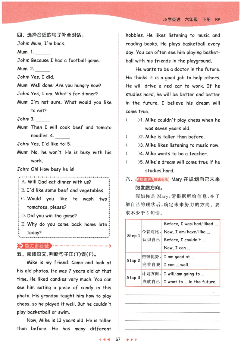 2026春《53天天练》英语PEP6下_2026春小学教辅大合集_7-26春《53天天练》系列_26春《53天天练》英语_26春《53天天练》英语PEP_2026春《53天天练》英语PEP6下