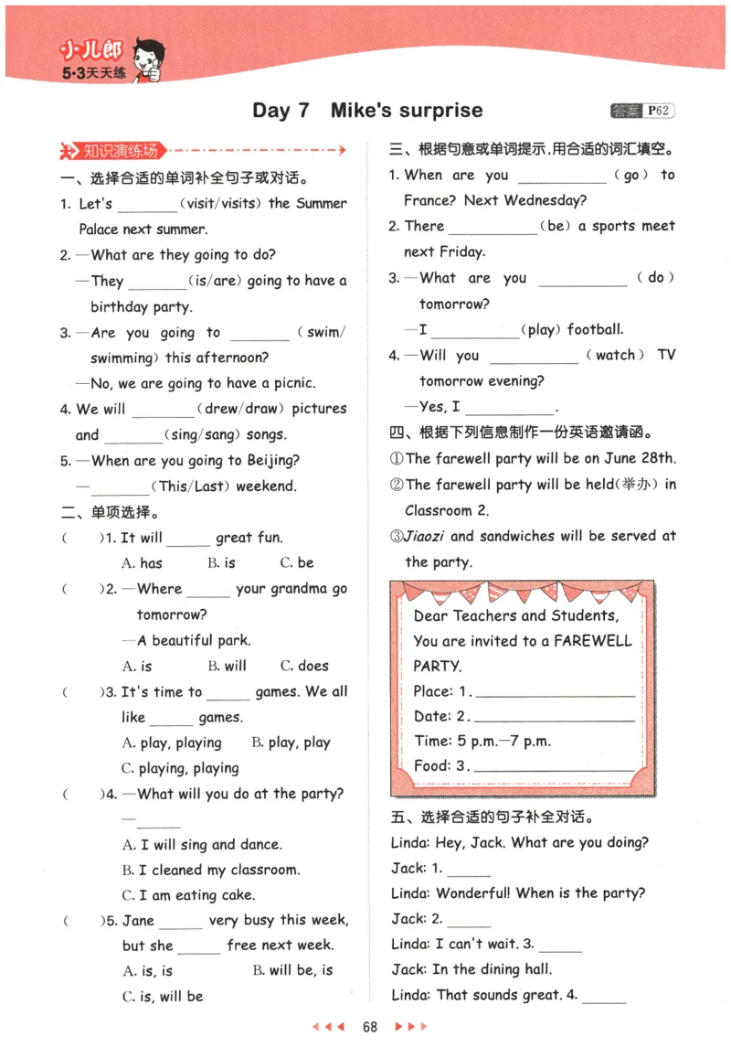 2026春《53天天练》英语PEP6下_2026春小学教辅大合集_7-26春《53天天练》系列_26春《53天天练》英语_26春《53天天练》英语PEP_2026春《53天天练》英语PEP6下