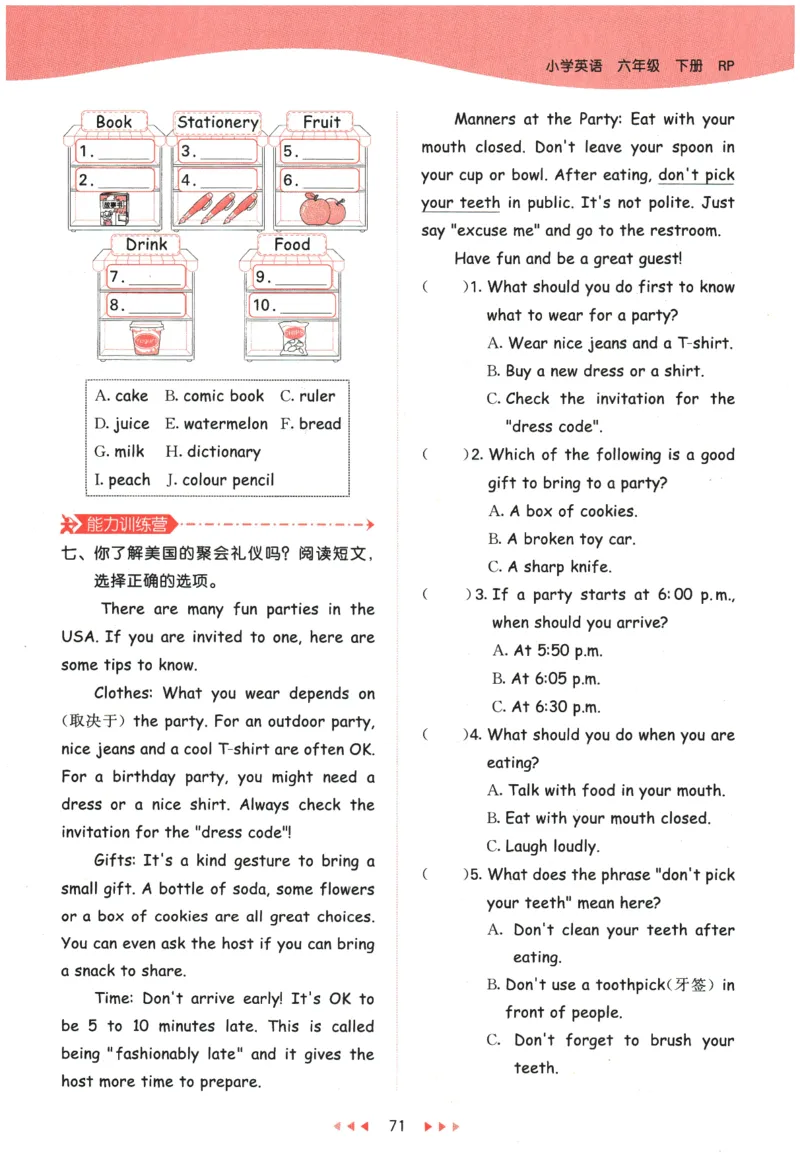 2026春《53天天练》英语PEP6下_2026春小学教辅大合集_7-26春《53天天练》系列_26春《53天天练》英语_26春《53天天练》英语PEP_2026春《53天天练》英语PEP6下
