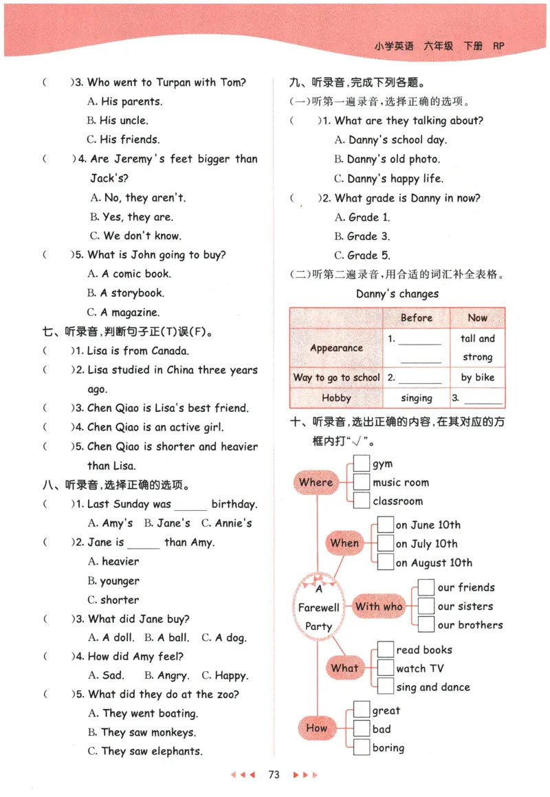 2026春《53天天练》英语PEP6下_2026春小学教辅大合集_7-26春《53天天练》系列_26春《53天天练》英语_26春《53天天练》英语PEP_2026春《53天天练》英语PEP6下