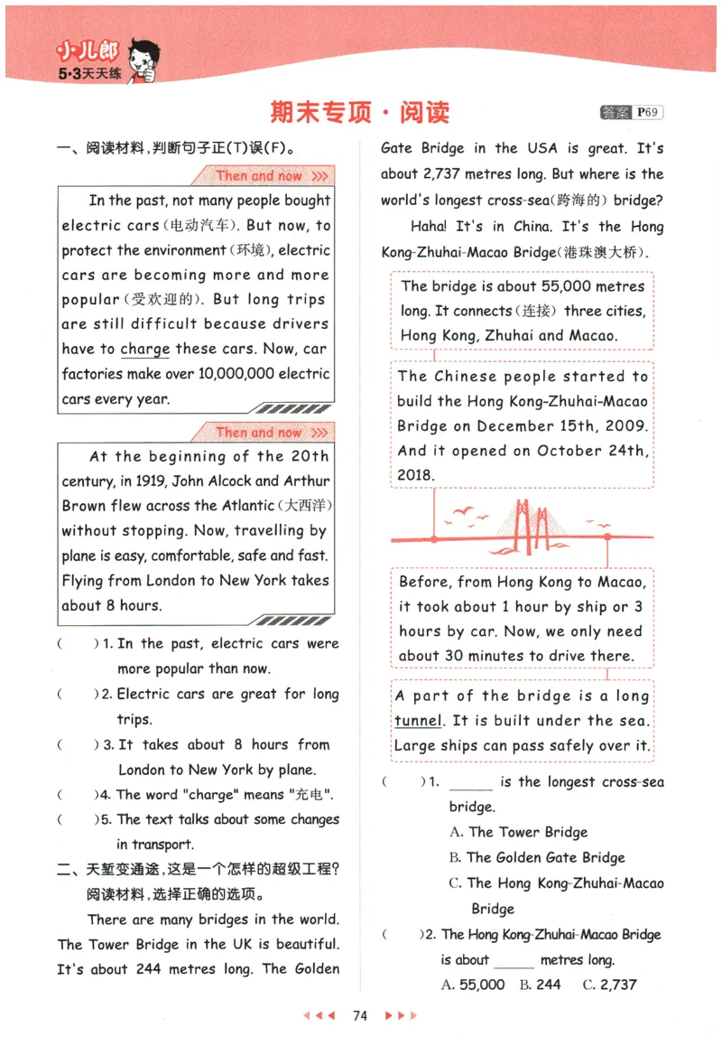 2026春《53天天练》英语PEP6下_2026春小学教辅大合集_7-26春《53天天练》系列_26春《53天天练》英语_26春《53天天练》英语PEP_2026春《53天天练》英语PEP6下