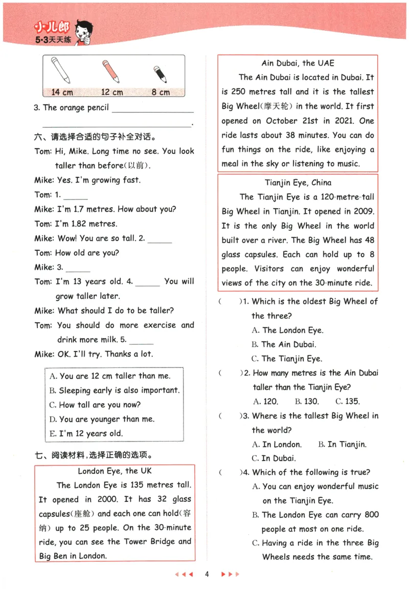 2026春《53天天练》英语PEP6下_2026春小学教辅大合集_7-26春《53天天练》系列_26春《53天天练》英语_26春《53天天练》英语PEP_2026春《53天天练》英语PEP6下