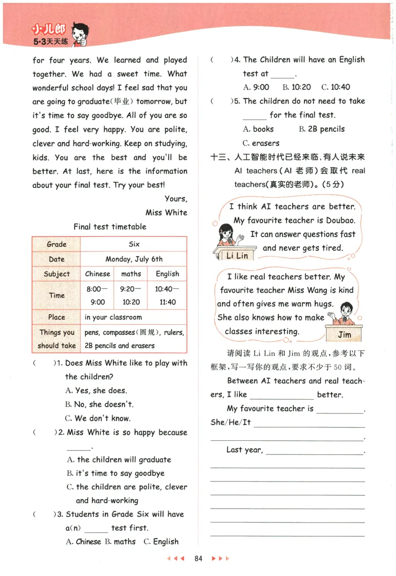2026春《53天天练》英语PEP6下_2026春小学教辅大合集_7-26春《53天天练》系列_26春《53天天练》英语_26春《53天天练》英语PEP_2026春《53天天练》英语PEP6下