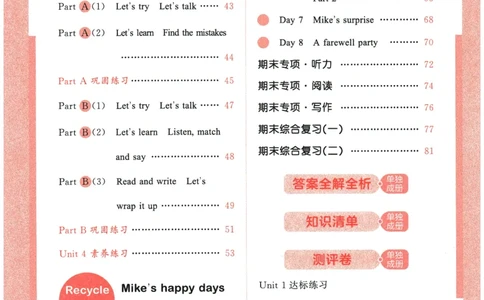 2026春《53天天练》英语PEP6下_2026春小学教辅大合集_7-26春《53天天练》系列_26春《53天天练》英语_26春《53天天练》英语PEP_2026春《53天天练》英语PEP6下
