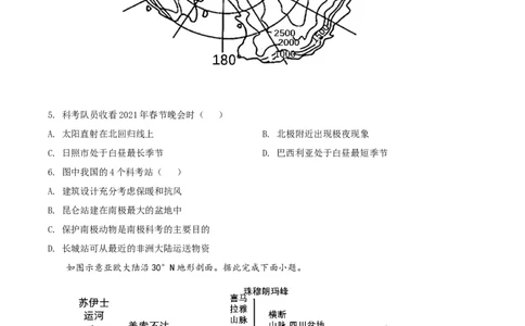 精品解析：山东省日照市2021年中考地理试题（原卷版）_7地理中考复习_2025中考复习资料_中考真题（近三年）_2022年中考地理试卷104份_精品解析：山东省日照市2021年中考地理试题