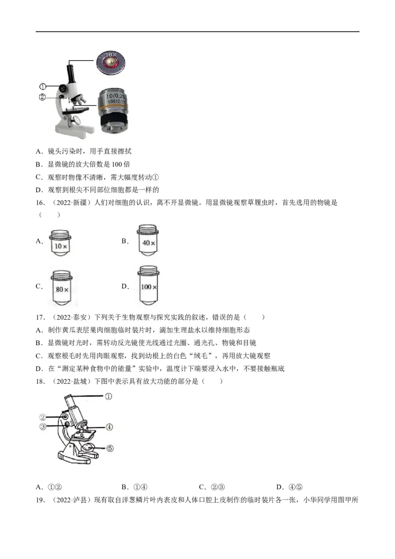 重难点01科学探究-2023年中考生物热点&middot;重点&middot;难点专练（全国通用）（原卷版）_6生物中考复习_2023年中考复习资料_专项复习_2023年中考生物热点&middot;重点&middot;难点专练（全国通用）