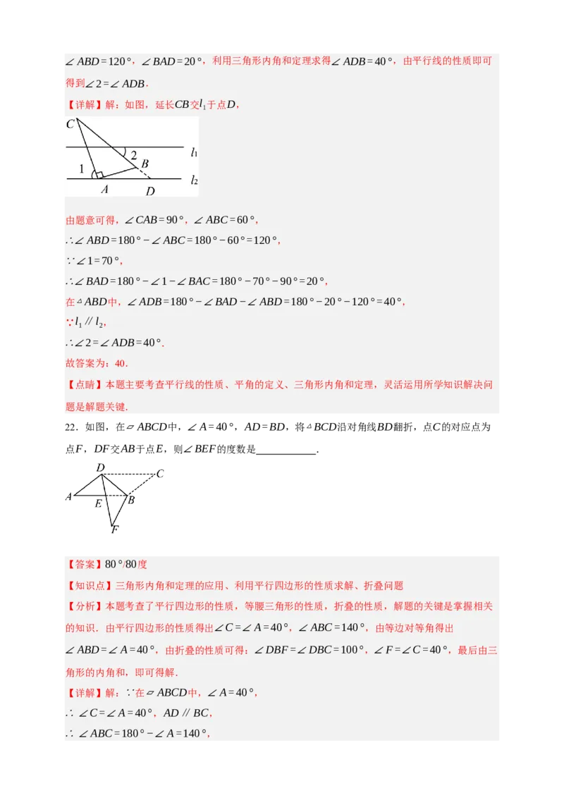 专题03三角形及基本性质（分层训练）-2026年中考数学总复习重难考点强化训练（全国通用）(解析版）_中考复习资料_语数英物化_2数学中考复习_2026年中考复习（更新中）