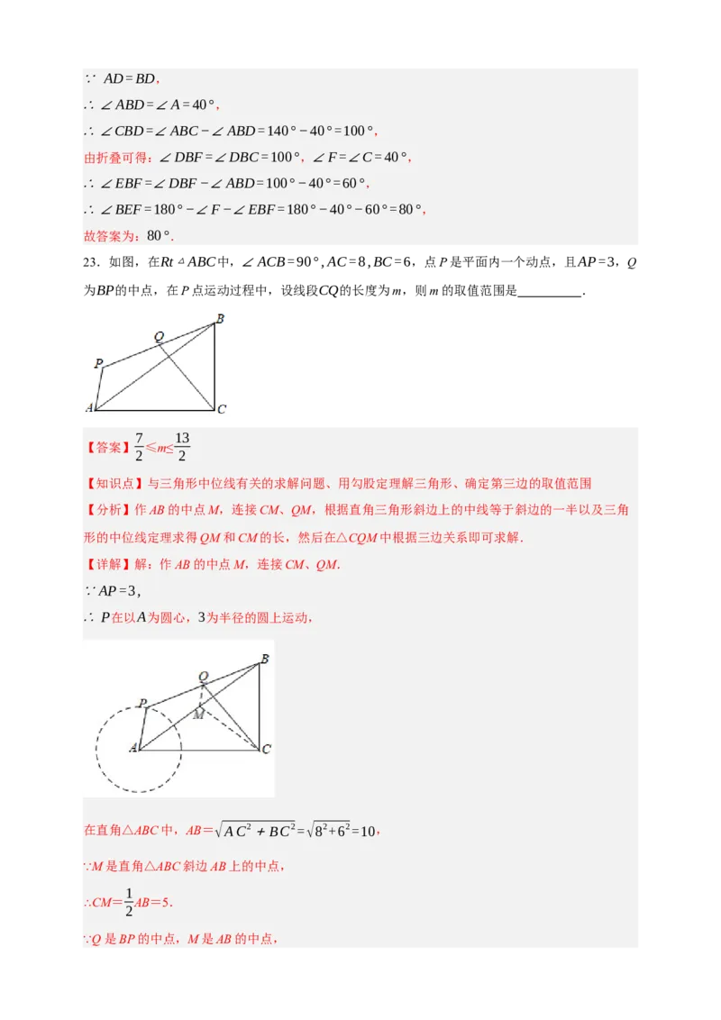 专题03三角形及基本性质（分层训练）-2026年中考数学总复习重难考点强化训练（全国通用）(解析版）_中考复习资料_语数英物化_2数学中考复习_2026年中考复习（更新中）