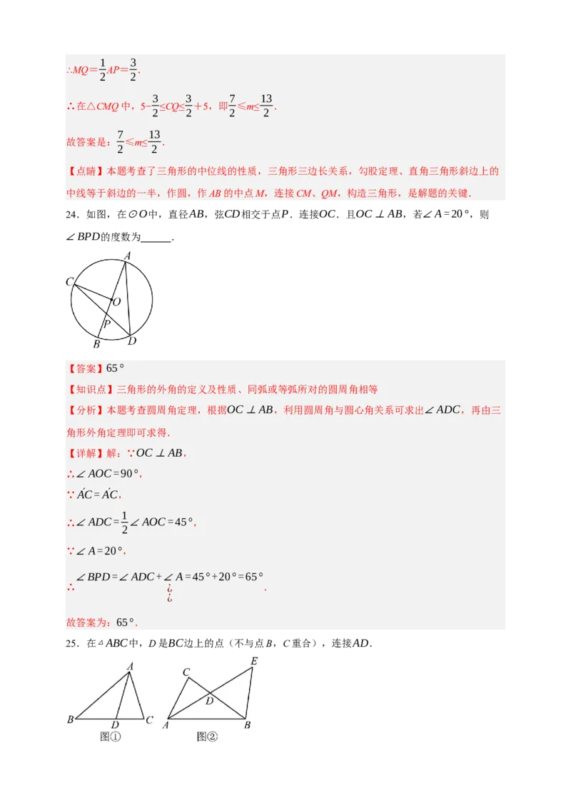 专题03三角形及基本性质（分层训练）-2026年中考数学总复习重难考点强化训练（全国通用）(解析版）_中考复习资料_语数英物化_2数学中考复习_2026年中考复习（更新中）