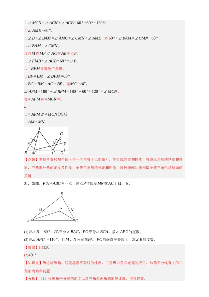 专题03三角形及基本性质（分层训练）-2026年中考数学总复习重难考点强化训练（全国通用）(解析版）_中考复习资料_语数英物化_2数学中考复习_2026年中考复习（更新中）