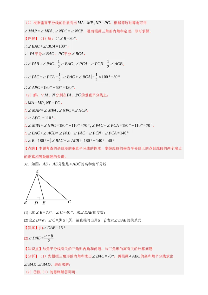 专题03三角形及基本性质（分层训练）-2026年中考数学总复习重难考点强化训练（全国通用）(解析版）_中考复习资料_语数英物化_2数学中考复习_2026年中考复习（更新中）