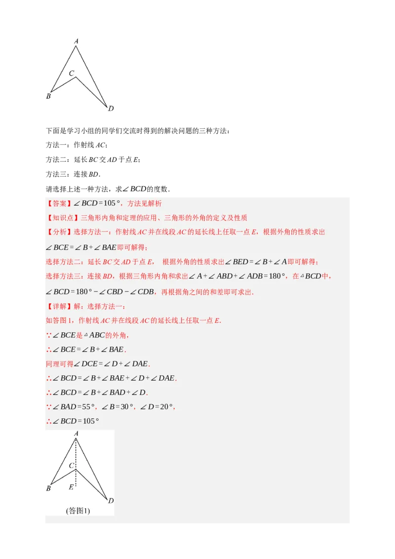 专题03三角形及基本性质（分层训练）-2026年中考数学总复习重难考点强化训练（全国通用）(解析版）_中考复习资料_语数英物化_2数学中考复习_2026年中考复习（更新中）