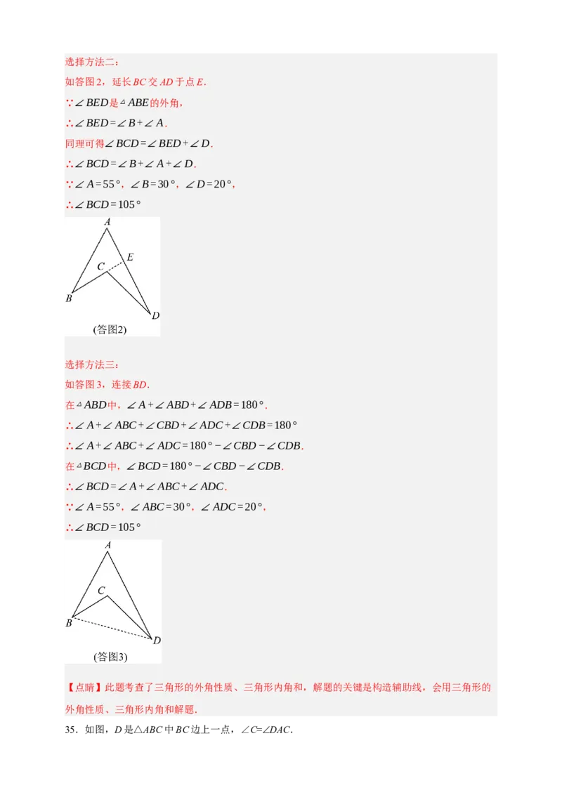 专题03三角形及基本性质（分层训练）-2026年中考数学总复习重难考点强化训练（全国通用）(解析版）_中考复习资料_语数英物化_2数学中考复习_2026年中考复习（更新中）