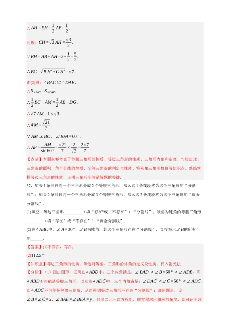 专题03三角形及基本性质（分层训练）-2026年中考数学总复习重难考点强化训练（全国通用）(解析版）_中考复习资料_语数英物化_2数学中考复习_2026年中考复习（更新中）