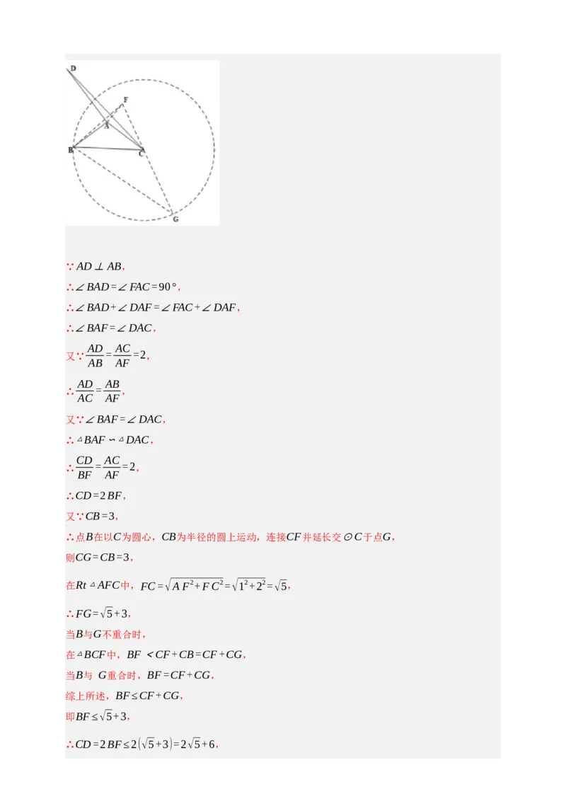 专题03三角形及基本性质（分层训练）-2026年中考数学总复习重难考点强化训练（全国通用）(解析版）_中考复习资料_语数英物化_2数学中考复习_2026年中考复习（更新中）