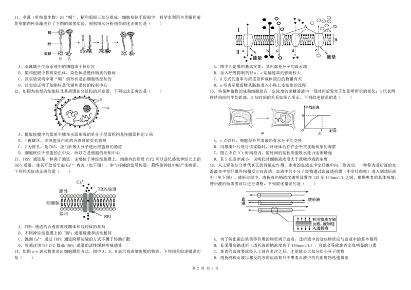 高一下一诊生物考试卷_2025年02月试卷_0228内蒙古自治区巴彦淖尔市第一中学2024-2025学年高一下学期第一次学业诊断