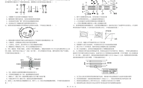 高一下一诊生物考试卷_2025年02月试卷_0228内蒙古自治区巴彦淖尔市第一中学2024-2025学年高一下学期第一次学业诊断