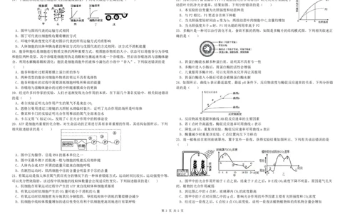 高一下一诊生物考试卷_2025年02月试卷_0228内蒙古自治区巴彦淖尔市第一中学2024-2025学年高一下学期第一次学业诊断