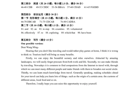 高一下学期期末英语试卷参考答案_2024年07月试卷_0724黑龙江省大庆中学2023-2024学年高一下学期期末考试_黑龙江省大庆市大庆中学2023-2024学年高一下学期7月期末英语试题