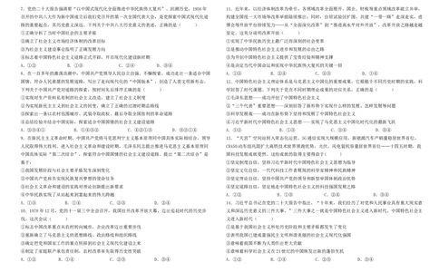 高一12月政治试卷_2026年01月高一试卷_260102河北省邯郸市武安市第一中学2025-2026学年高一上学期12月月考（全）