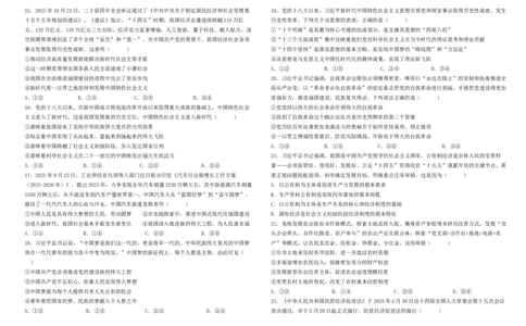 高一12月政治试卷_2026年01月高一试卷_260102河北省邯郸市武安市第一中学2025-2026学年高一上学期12月月考（全）