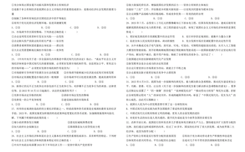 高一12月政治试卷_2026年01月高一试卷_260102河北省邯郸市武安市第一中学2025-2026学年高一上学期12月月考（全）