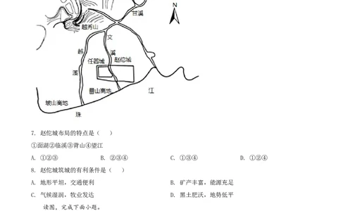精品解析：2022年湖南省湘西州中考地理真题（原卷版）_7地理中考复习_2025中考复习资料_中考真题（近三年）_2022年中考地理试卷104份_精品解析：2022年湖南省湘西州中考地理真题