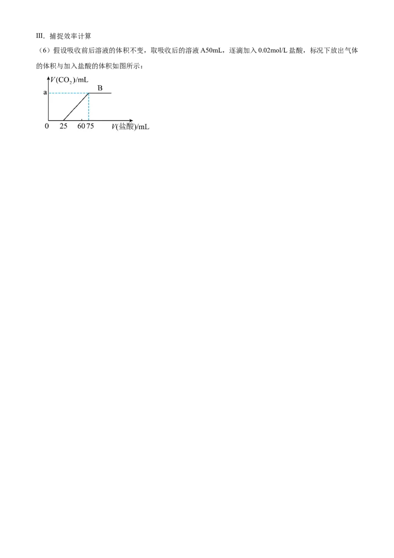 重庆市主城区七校联考2024-2025学年高一上学期期末考试化学试题Word版无答案_2025年03月试卷_0313重庆市主城区七校联考2024-2025学年高一上学期期末考试