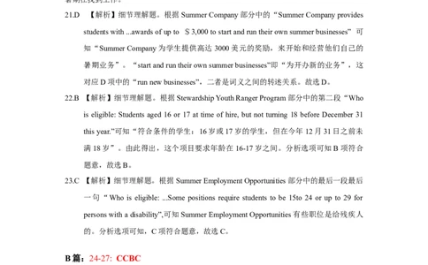 高一九月份月考答案（2025.9）_2025年10月高一试卷_251024湖南省岳阳市颐华高级中学（平江）2025-2026学年高一上学期第一次月考