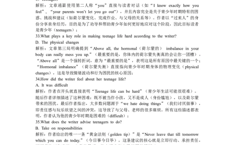 高一九月份月考答案（2025.9）_2025年10月高一试卷_251024湖南省岳阳市颐华高级中学（平江）2025-2026学年高一上学期第一次月考