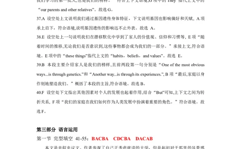 高一九月份月考答案（2025.9）_2025年10月高一试卷_251024湖南省岳阳市颐华高级中学（平江）2025-2026学年高一上学期第一次月考