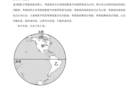 精品解析：2022年辽宁省葫芦岛市中考地理真题（解析版）_7地理中考复习_2025中考复习资料_中考真题（近三年）_2022年中考地理试卷104份_精品解析：2022年辽宁省葫芦岛市中考地理真题