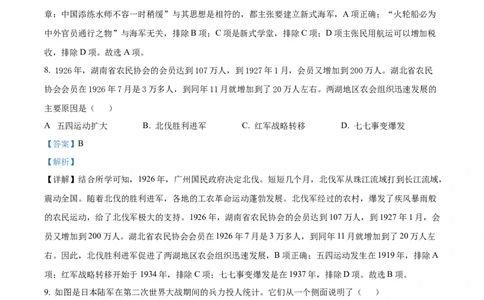 精品解析：2022年江苏省镇江市中考历史真题（解析版）_8历史中考复习_2025年中考复习资料_中考真题（近三年）_2022年中考历史试卷114份_精品解析：2022年江苏省镇江市中考历史真题