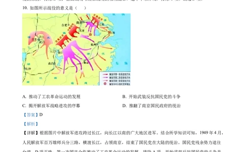 精品解析：2022年江苏省镇江市中考历史真题（解析版）_8历史中考复习_2025年中考复习资料_中考真题（近三年）_2022年中考历史试卷114份_精品解析：2022年江苏省镇江市中考历史真题