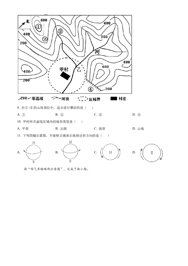 精品解析：2022年辽宁省本溪市本溪县初中结业考试地理试题（原卷版）_7地理中考复习_2025中考复习资料_中考真题（近三年）_2022年中考地理试卷104份
