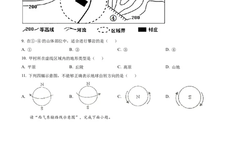 精品解析：2022年辽宁省本溪市本溪县初中结业考试地理试题（原卷版）_7地理中考复习_2025中考复习资料_中考真题（近三年）_2022年中考地理试卷104份