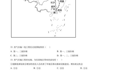 精品解析：2022年辽宁省本溪市本溪县初中结业考试地理试题（原卷版）_7地理中考复习_2025中考复习资料_中考真题（近三年）_2022年中考地理试卷104份
