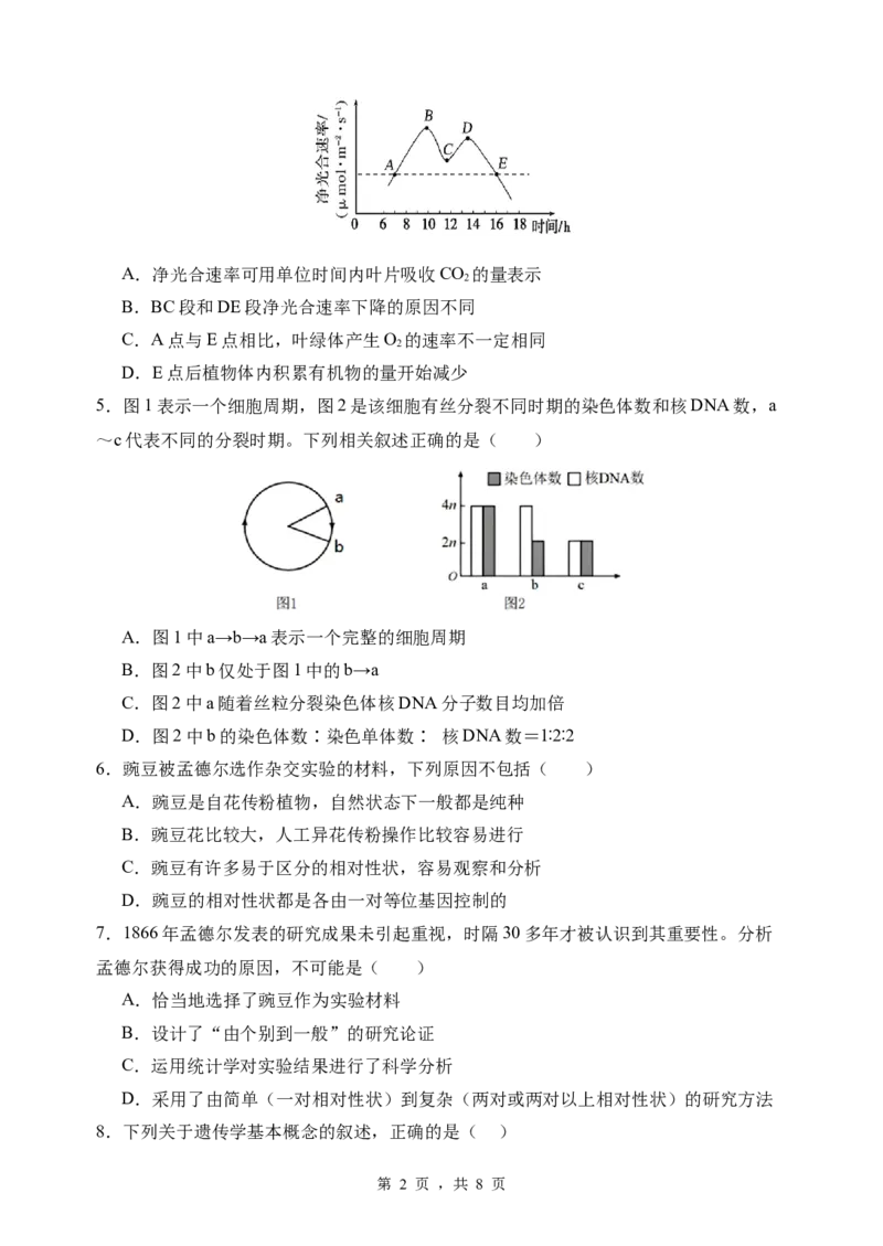 高一下学期生物第一次月考试卷_2025年03月试卷_0321云南省玉溪市一中2024-2025学年高一下学期3月月考试题_云南省玉溪市一中2024-2025学年高一下学期3月月考试题生物Word版含答案